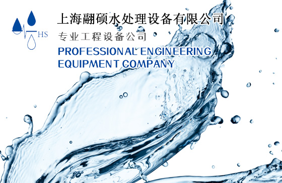 公司画册-硕科环保工程设备(苏州)有限公司